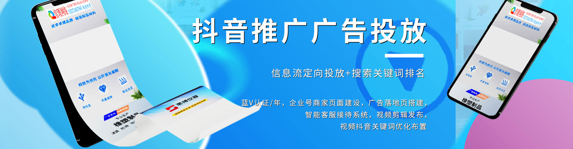 安图信息流营销